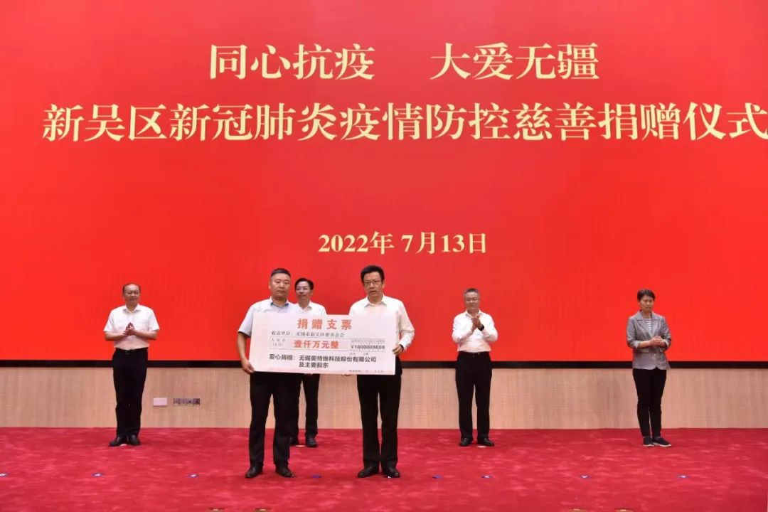 Wuxi ATW ve kurucuları COVID-19 ile mücadeleye yardımcı olmak için 10 milyon yuan bağışladı