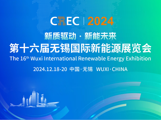 16. Wuxi Uluslararası Yenilenebilir Enerji Fuarı