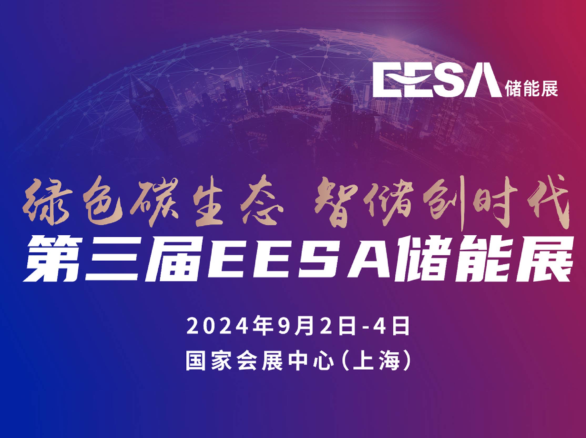 3. EESA Enerji Depolama Fuarı