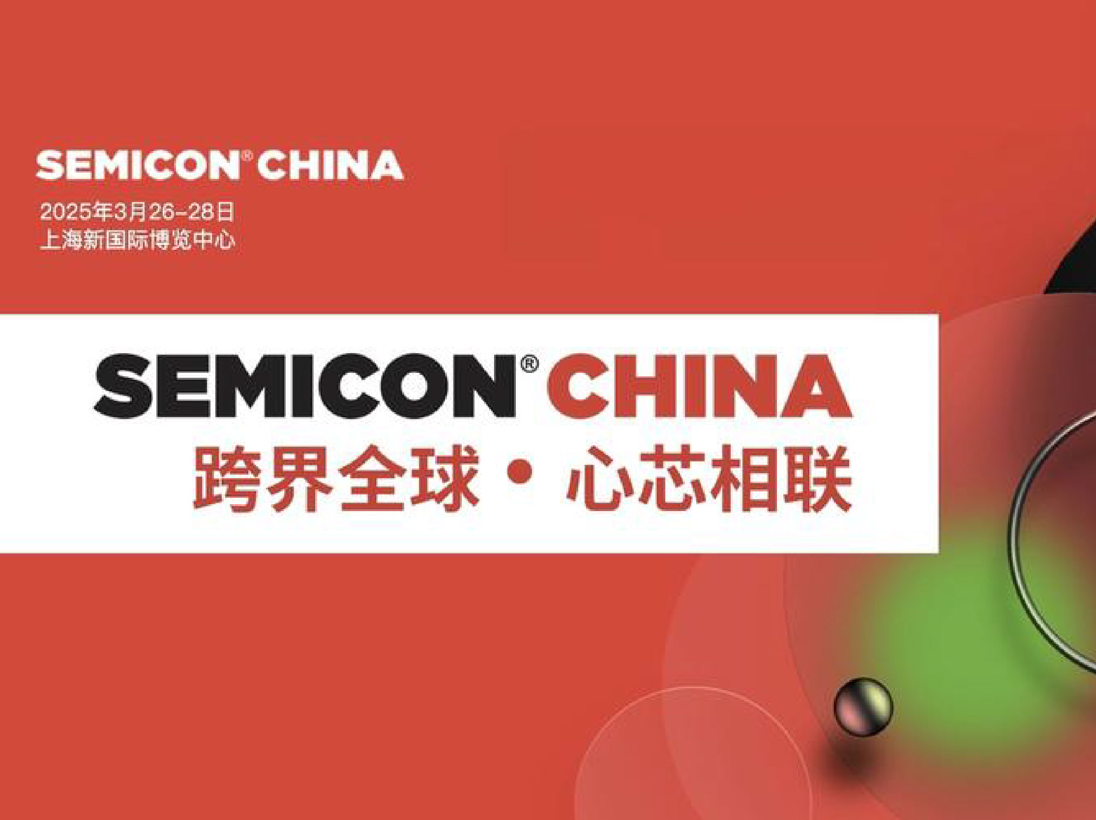SEMICON Çin 2025