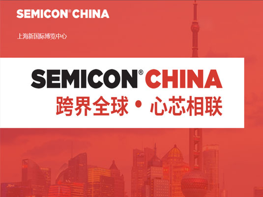 SEMICON Çin 2023